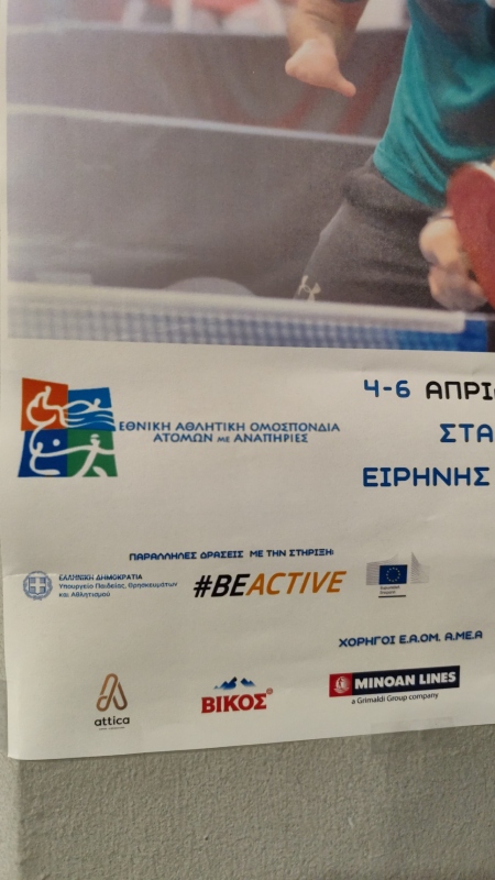BEActive