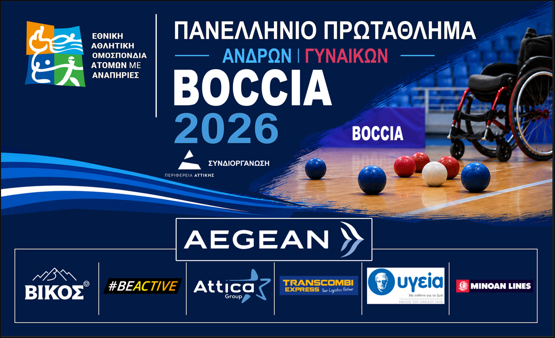 BOCCIA