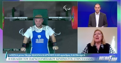 ERT3 KARYOFYLLI