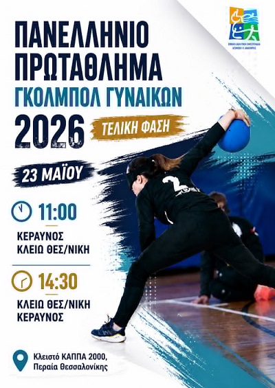 Goalball final