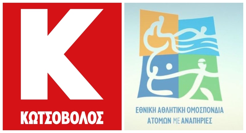 Kotsovolos AmeA