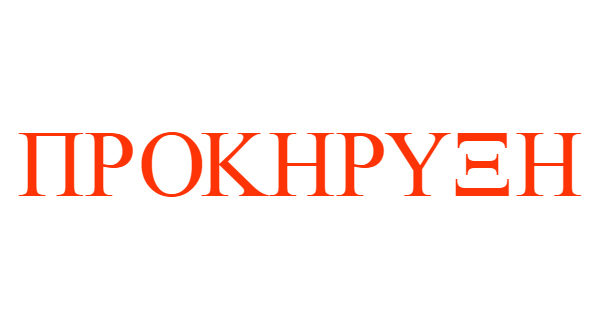 prokirixi