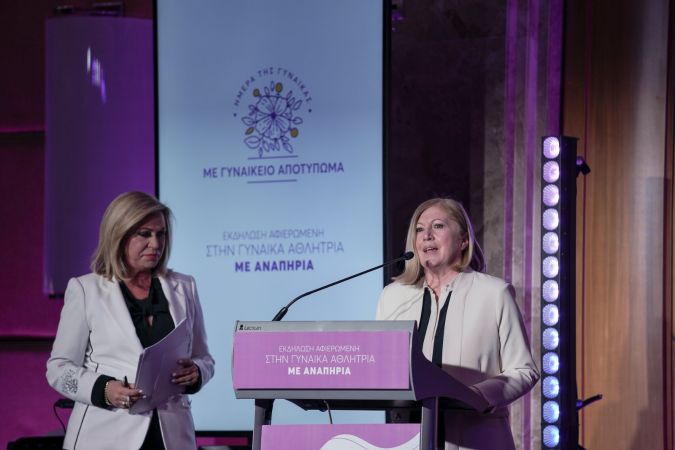 Παρουσία της Μαρέβα Γκραμπόφσκι-Μητσοτάκη, η εκδήλωση της ΕΑΟΜ-ΑμεΑ με τίτλο «Με Γυναικείο Αποτύπωμα»