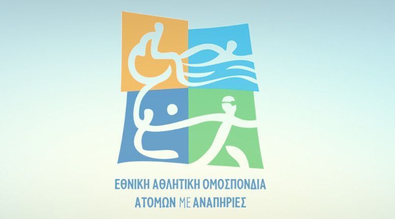 Δελτίο τύπου για αγώνα ΣΚΟΕ