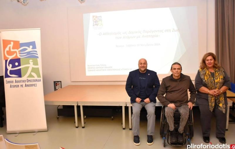 «Προσαρμοσμένος Αθλητισμός: Δικαίωμα, έμπνευση και κοινωνική ενσωμάτωση των ΑμεΑ» στη Βέροια (pics)