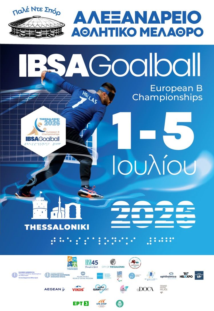 Στον «αέρα» η επίσημη ιστοσελίδα του «Thessaloniki 2026 IBSA Goalball European B Championships»