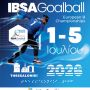 Στον «αέρα» η επίσημη ιστοσελίδα του «Thessaloniki 2026 IBSA Goalball European B Championships»